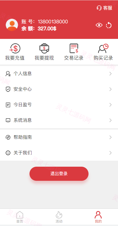 多套定制版海外cp系统/快3/PC28系统/预设开奖/前后端分离 - 12