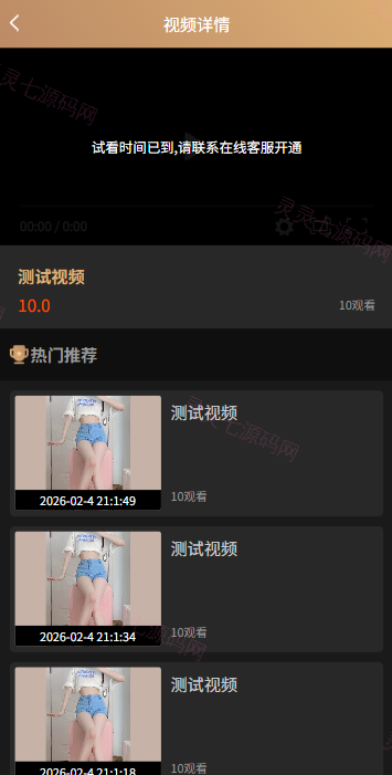 新版空降约炮系统/同城任务/系统彩预设/前后端VUE - 8
