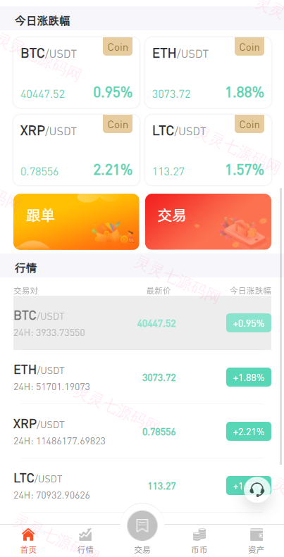 全新区块链交易所/IEO/锁仓挖矿/秒合约/币币交易/双套UI - 3