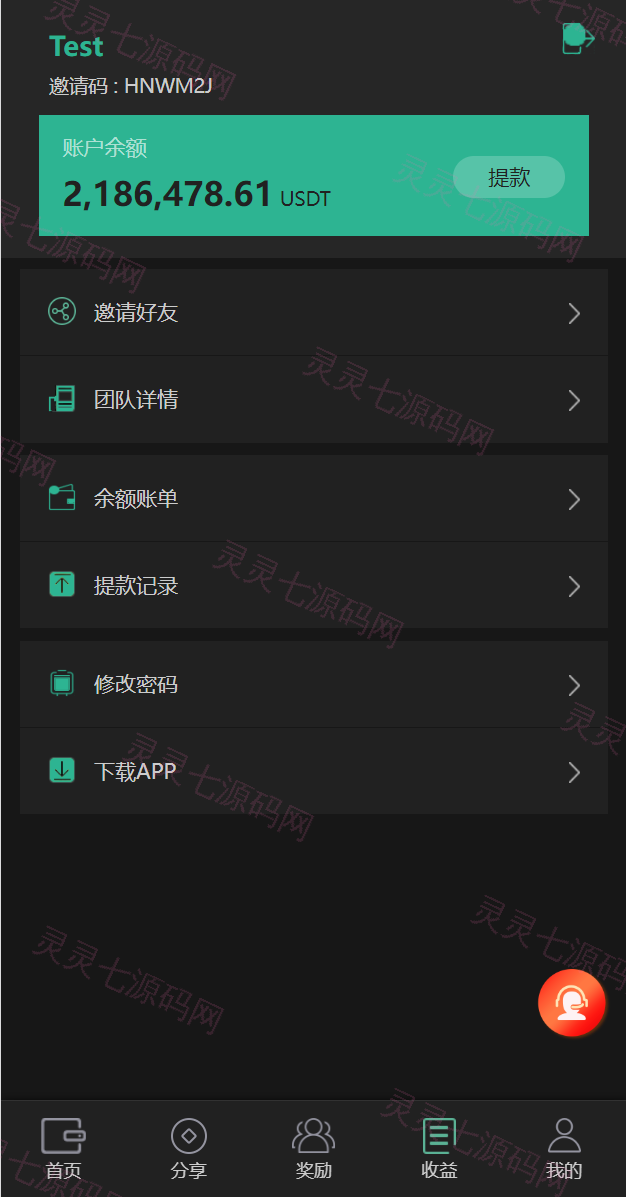 新版多语言矿机系统/usdt矿机/usdt质押生息/拉新任务 - 10