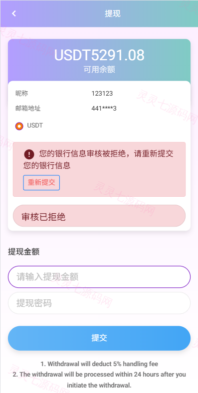 海外电影抢单刷单系统/多语言影视刷单/派单/重置订单 - 9