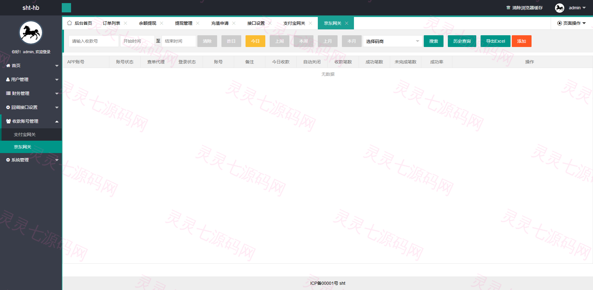 修复版网关支付协议版/网银支付协议/支付宝网关/京东网关/轮询支付 - 9