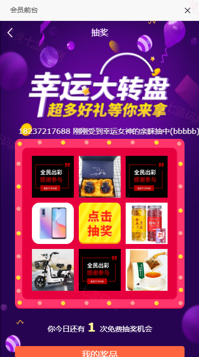运营版创客新零售系统/超级人脉商城/全名出彩 - 9