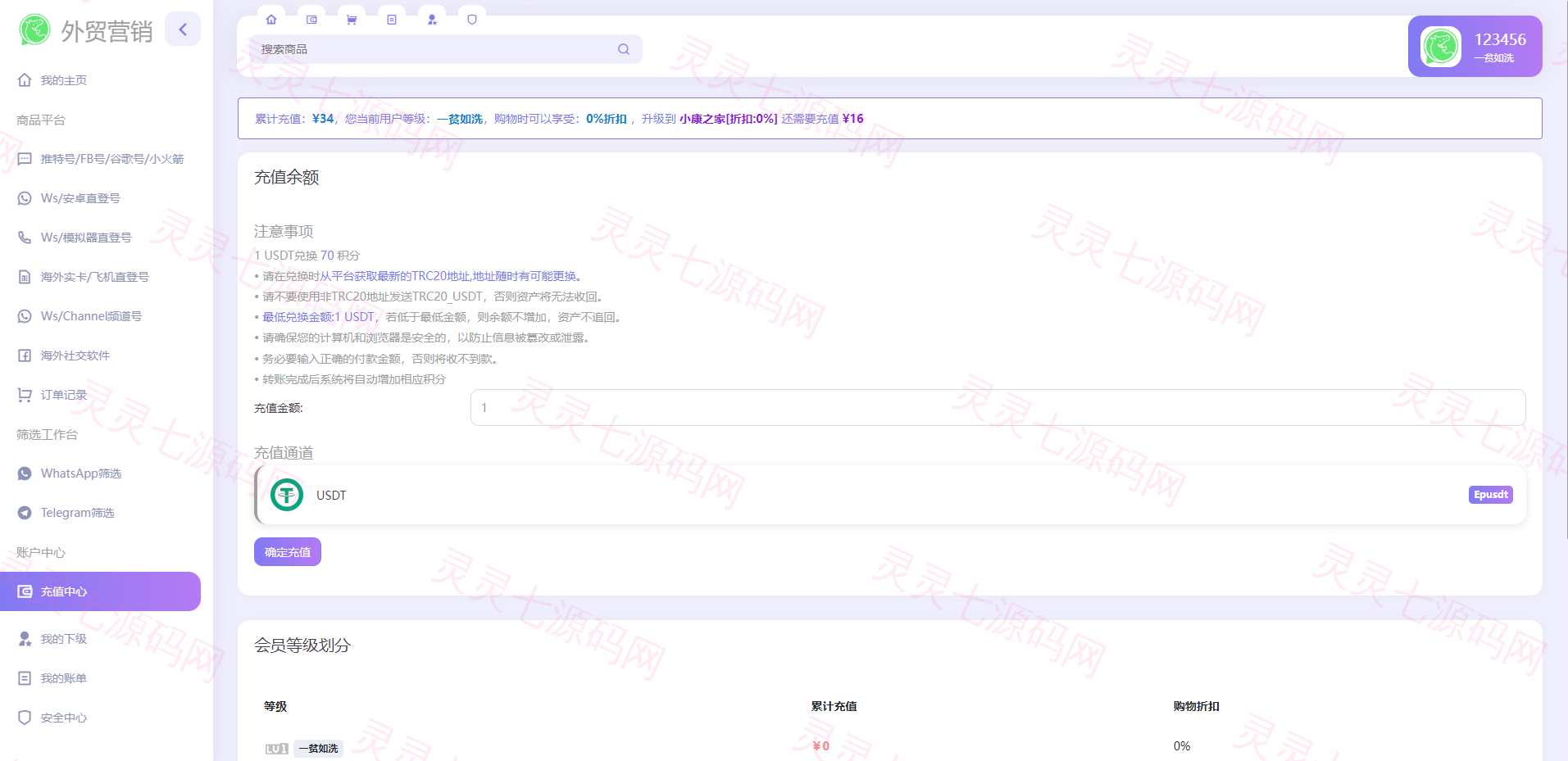 WhatsApp筛选Ws/Tg外贸营销Supplier推特号/FB号/谷歌号/小火箭Ws/Channel社交账号 - 6