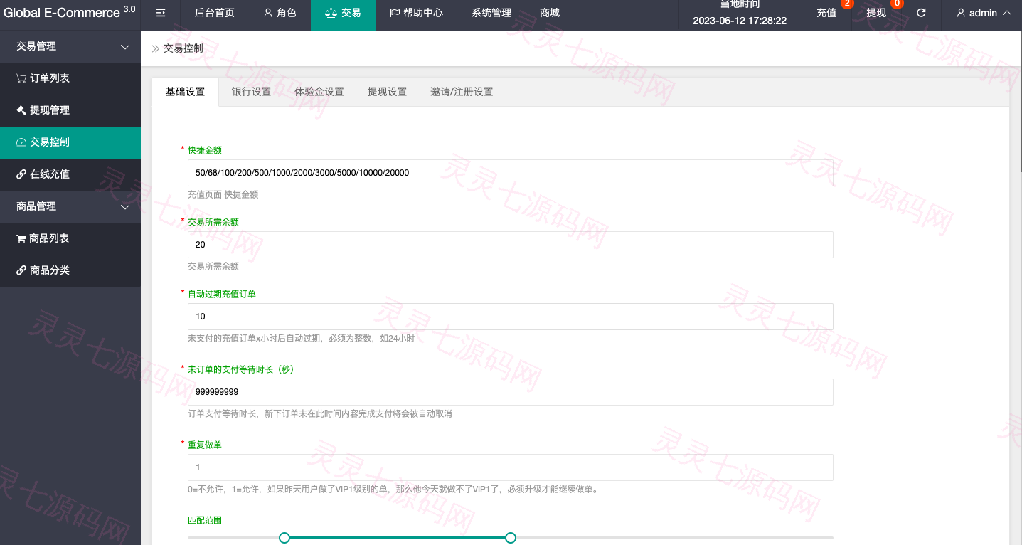新版亚马孙抢单刷单系统/打针叠加组刷单/订单自动匹配系统 - 14