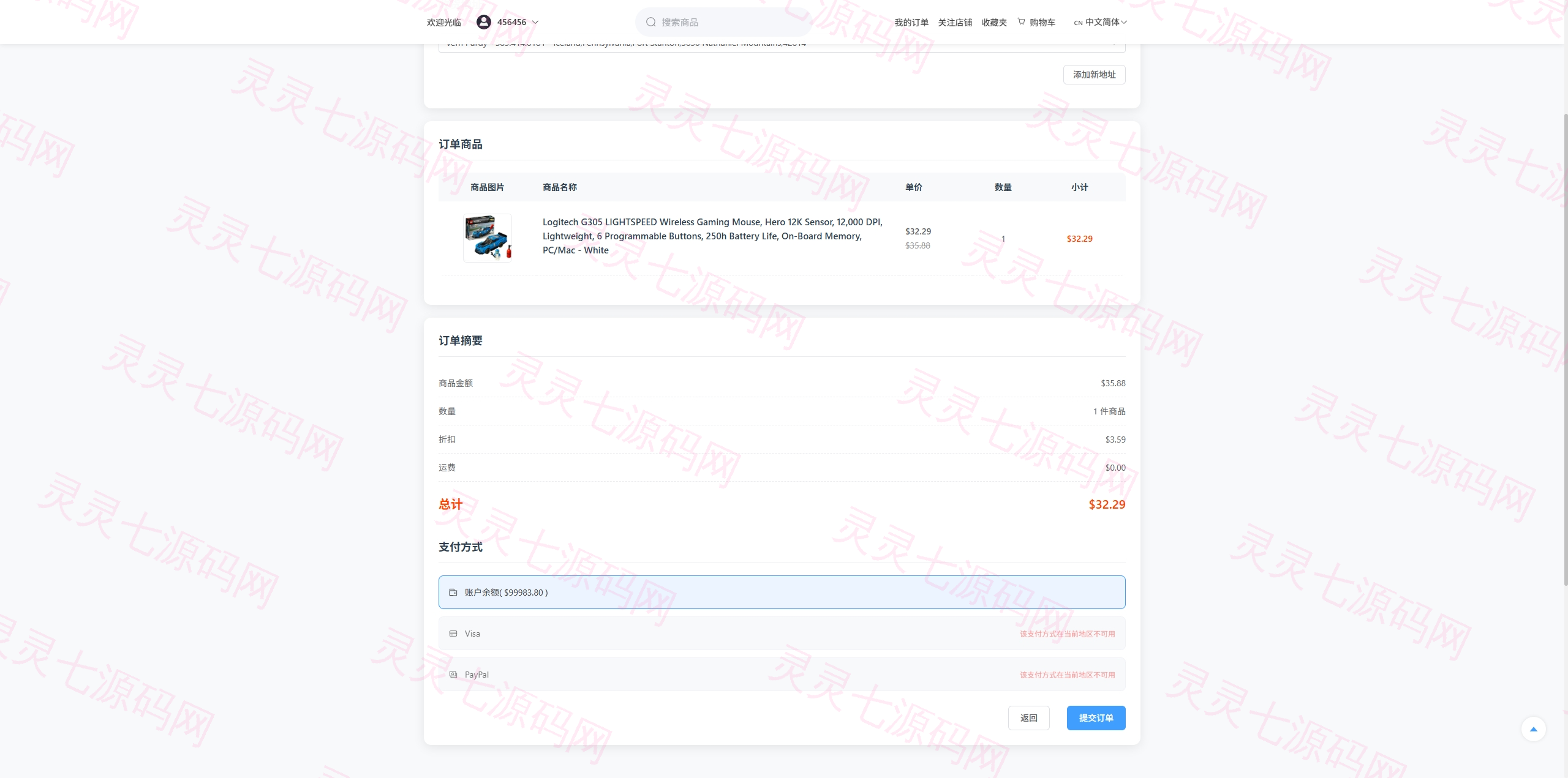 新版跨境电商系统/多语言商城/商家入驻/一键铺货后台下单 - 6