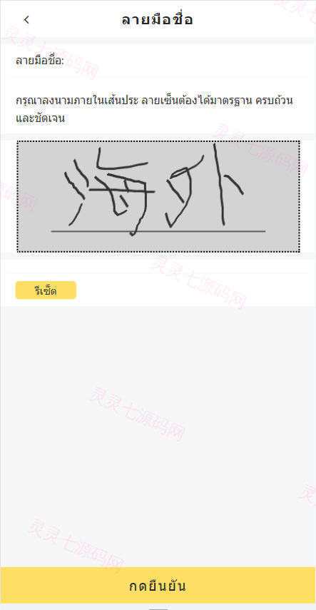 运营版泰语贷款系统/海外贷款系统/小额套路贷款源码 - 3