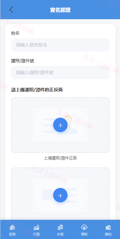海外DAPP交易所/虚拟币/指数/外汇/理财/贷款 - 17