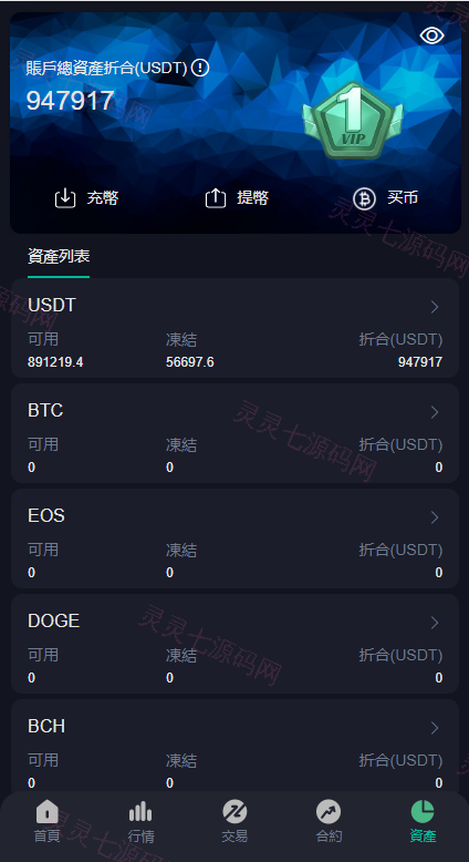 二开版多语言交易所/秒合约交易/质押矿机/新币认购 - 9