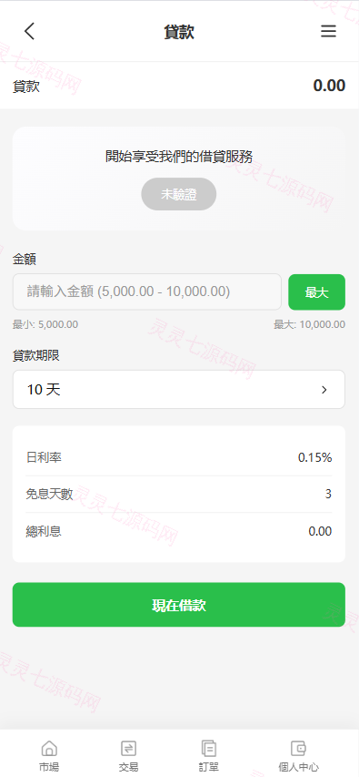 海外st7交易所系统/外汇/虚拟币/贷款/理财/AI控盘 - 15