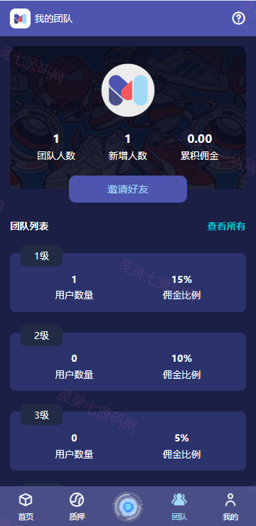 高端多语言自动挖矿系统/海外质押理财/自定义语言 - 8