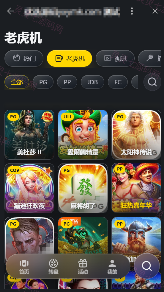 TG小程序娱乐源码 PHP+Vue 后台完整版 含机器人/充值/转盘/任务 可直接搭建 - 2