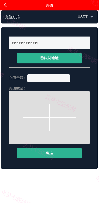 多语言海外伪交易所系统/期货虚拟币微盘源码/微交易源码 - 10