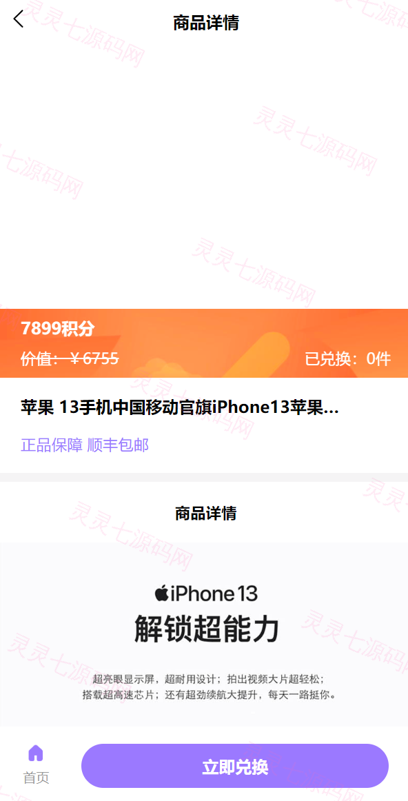 二开版王者荣耀皮肤抽奖系统/游戏皮肤盲盒/盲盒商城抽奖盲盒/前端UNIAPP - 8