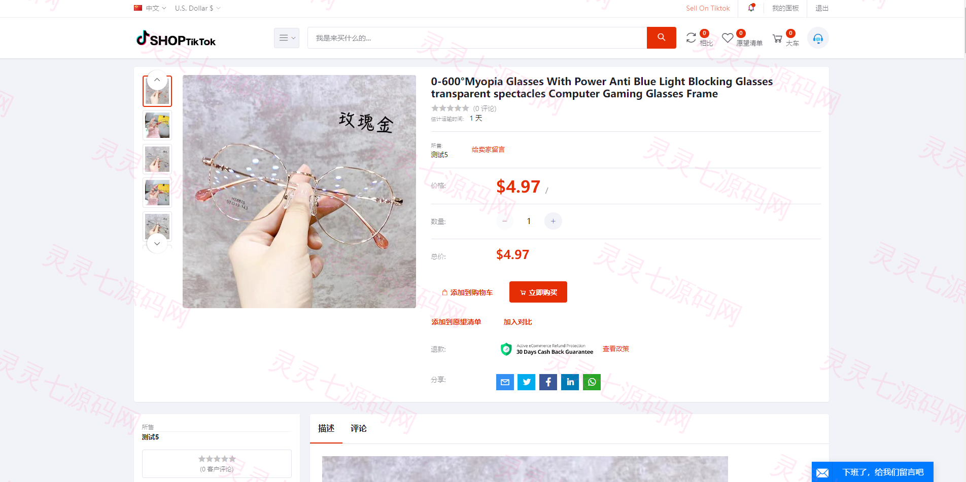 多语言创谷商城系统/单独海外云仓/一键采集铺货/跨境电商源码 - 2