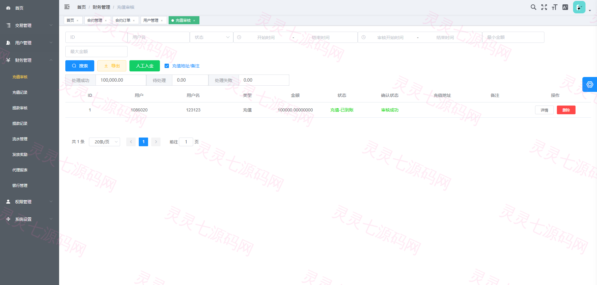新版海外微交易系统/泰国虚拟币微盘/秒合约系统/前端uniapp - 14