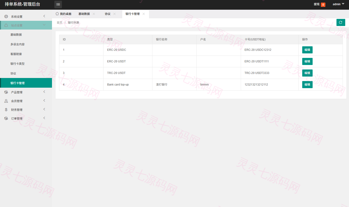 海外酒店抢单刷单系统/卡单连单/信用分/前端uniapp - 13