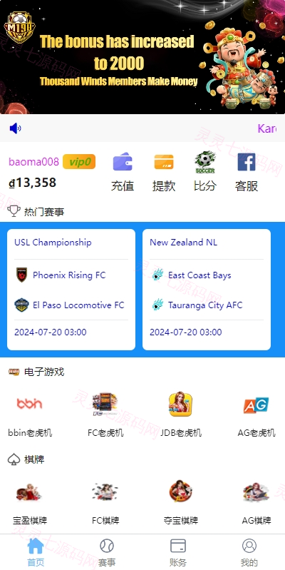 多语言反波胆系统/海外反波娱乐/自动采集自动开奖 - 3