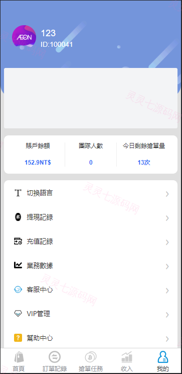 java版刷单系统/多语言抢单刷单源码/可连单加额外单 - 9