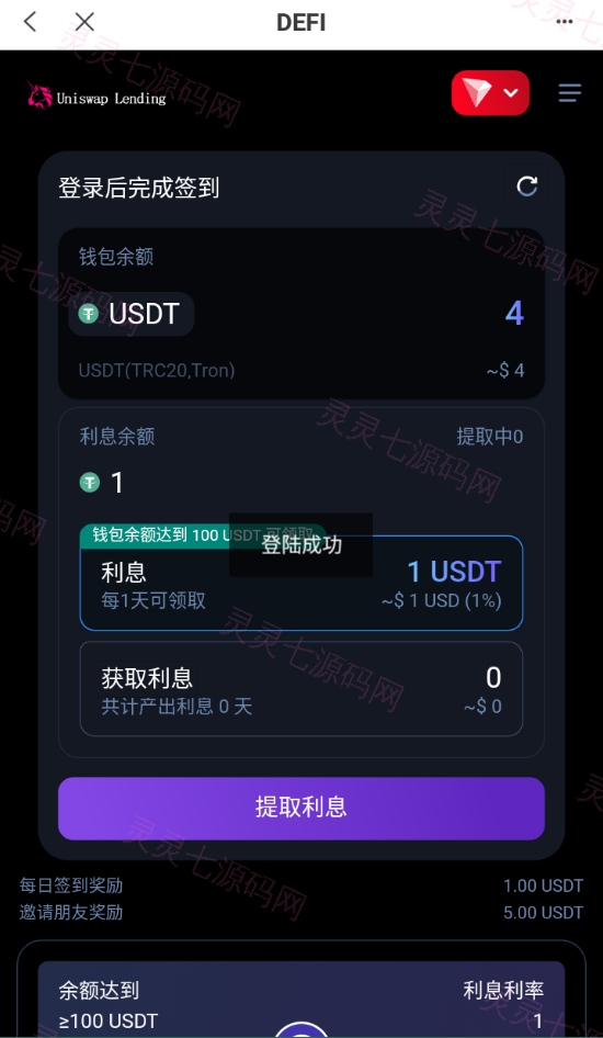 多语言usdt质押授权秒U系统/质押生息系统/trc/erc/bsc三链授权 - 8