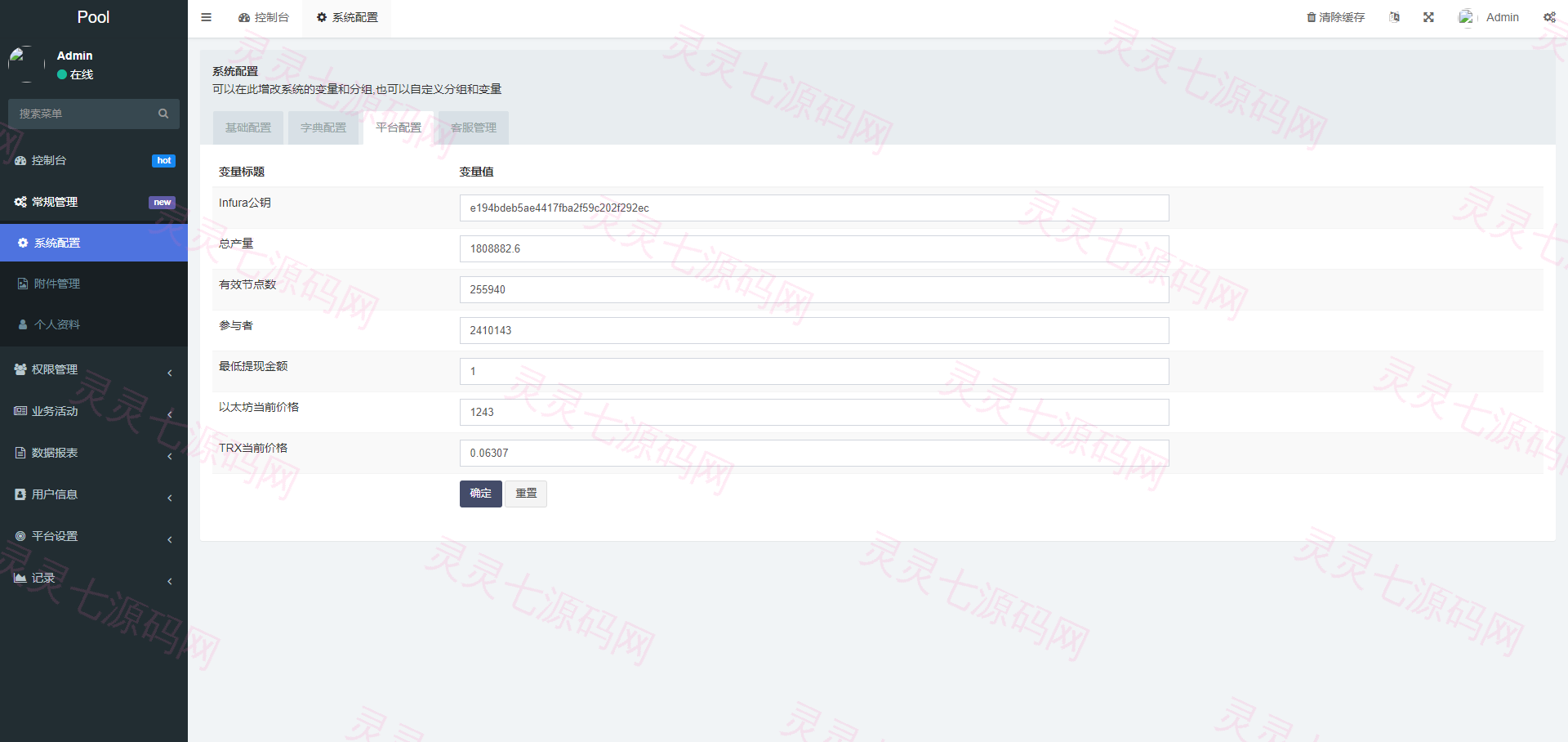 DAPP质押秒U/ERC质押挖矿/ERC授权盗U/前端vue - 13