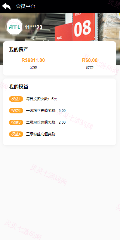 海外多语言投资理财系统/投资认购系统/前端vue - 10