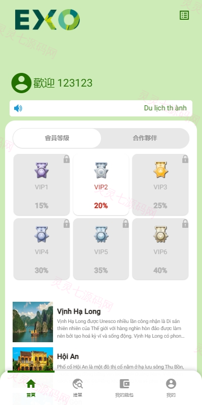 多语言旅游抢单刷单系统/海外卡单刷单/订单自动匹配系统 - 3