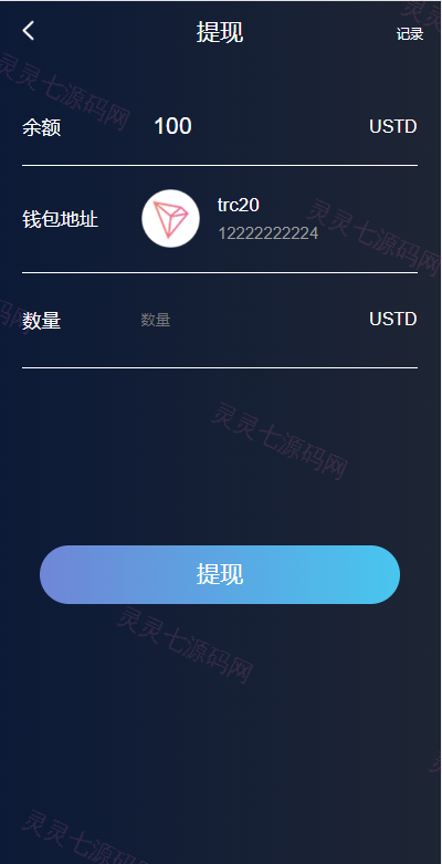 多语言假盘系统/海外套路盘/虚拟币套路盘源码 - 7