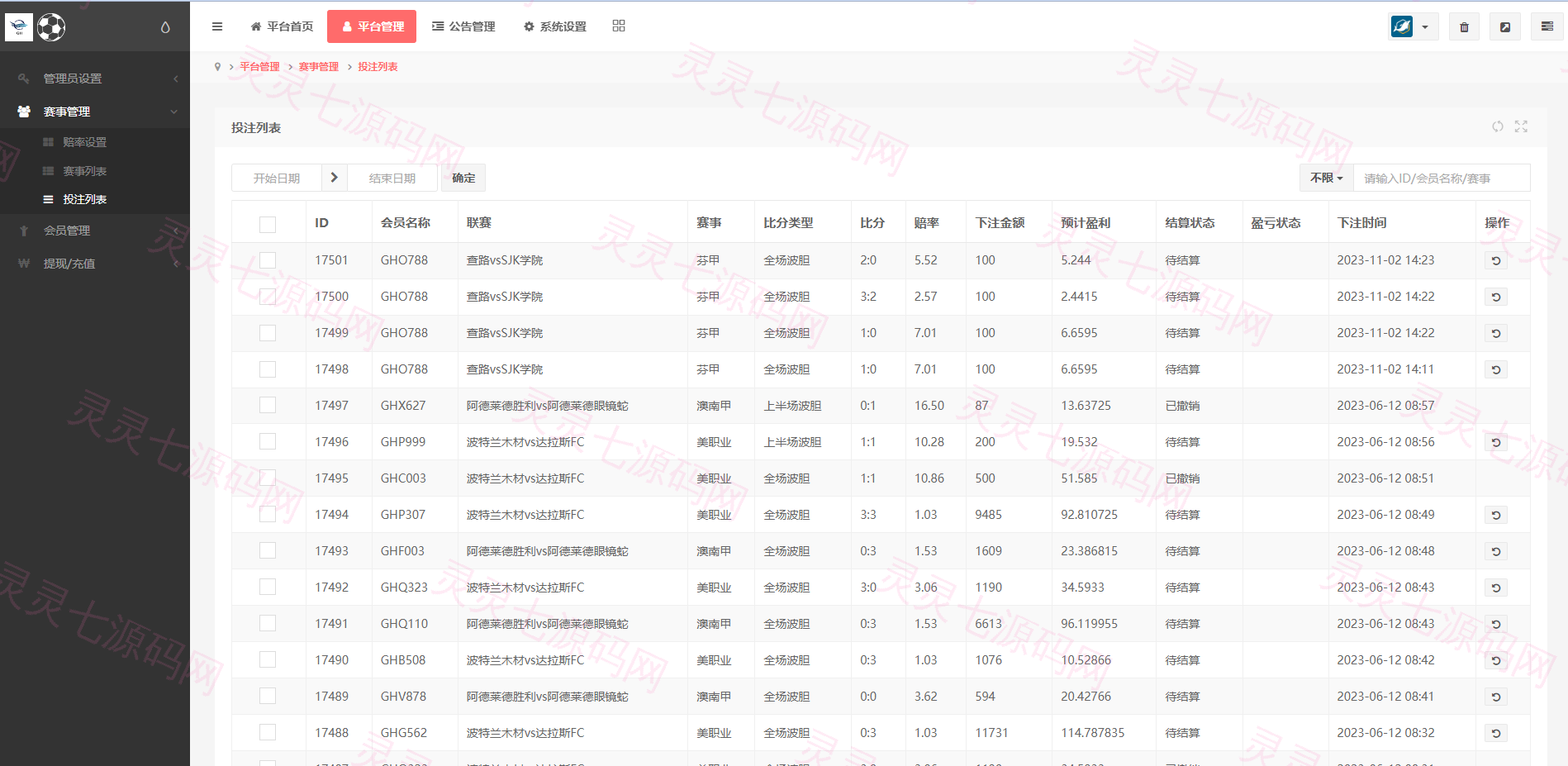 二开版反波胆系统/反波娱乐综合系统/uinapp版反波胆系统 - 17