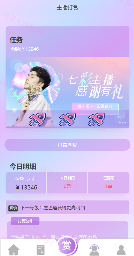 定制版抖音刷单系统/抖音抢单刷单源码/手动自动抢单 - 4