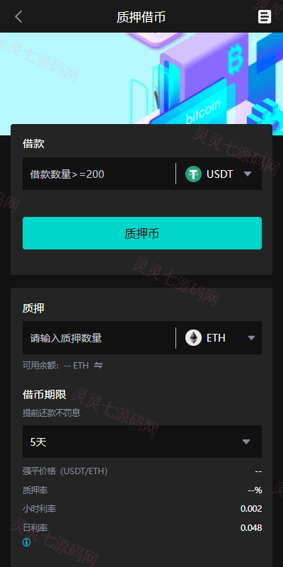 海外多语言交易所系统/永续合约交割合约/C2C/K线控制 - 12