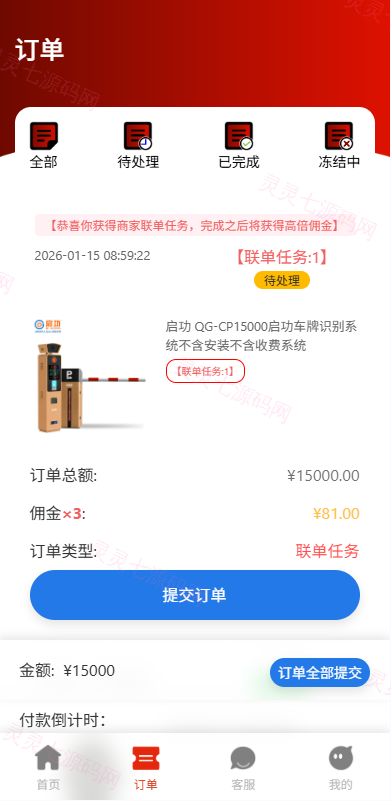 运营版抢单刷单系统/打针/做单/会员跟踪/信誉分 - 7
