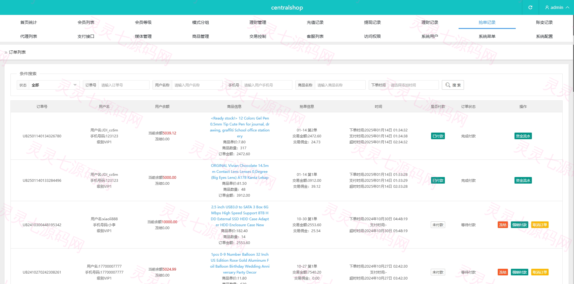 海外tiktok抢单刷单系统/前端uniapp/多语言刷单打针 - 15