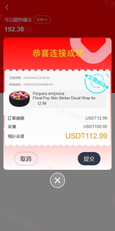 多语言亚马逊抢单刷单系统/手动自动派单/连单卡单 - 4