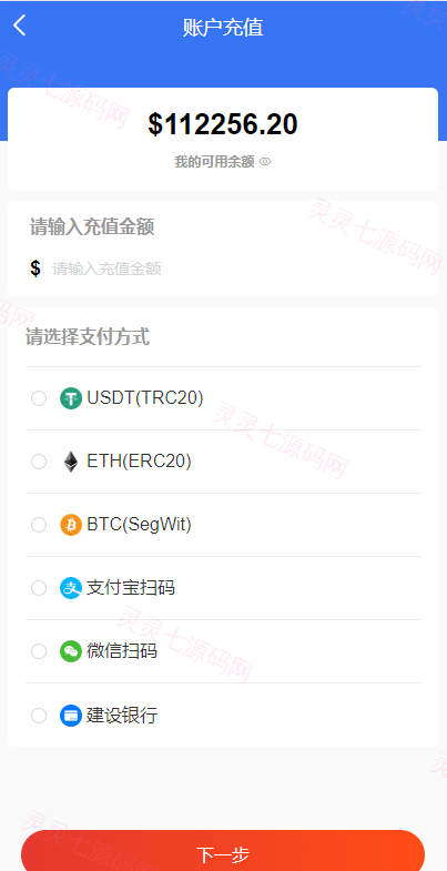 出海版多语言国际理财返利资金/八国语言基金海外项目投资金融源码 - 11