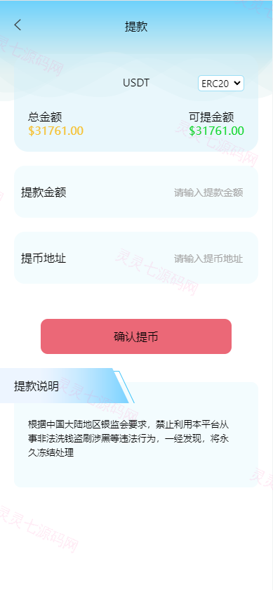 定制版MT5微交易系统/MT5微盘系统/矿机质押/外汇虚拟币微盘源码 - 12