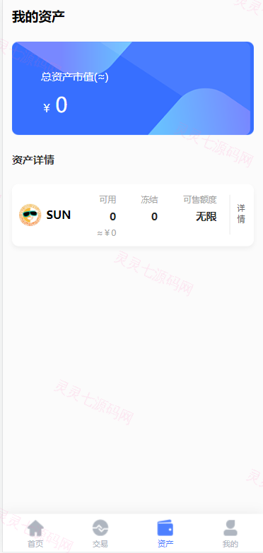 经典版矿机系统/云矿机交易/虚拟币交易推广系统 - 10