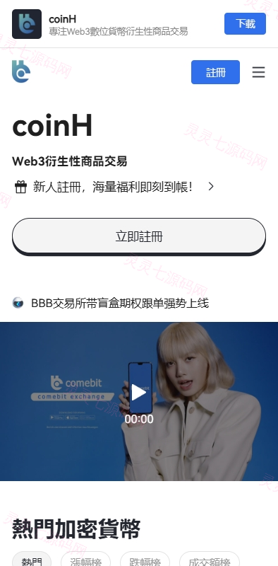 多语言交易所系统/期货/外汇合约交易/质押生息/盲盒 - 1