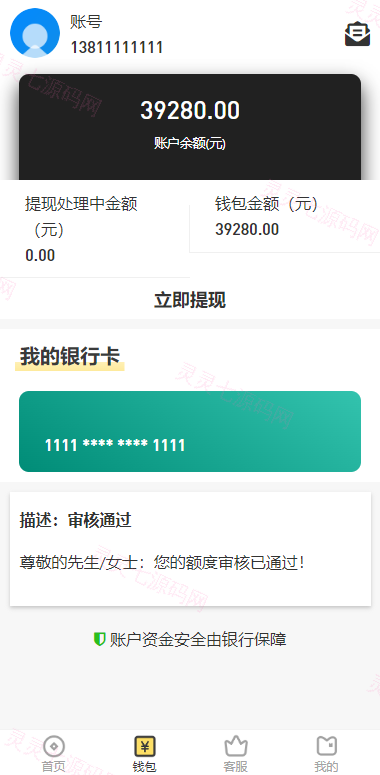 小额贷款系统/套路贷源码/合同贷款源码 - 9