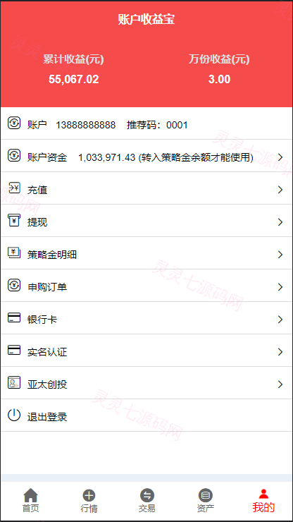 亚太创投股票系统/投资理财系统/全套打包附带完整计划任务 - 6