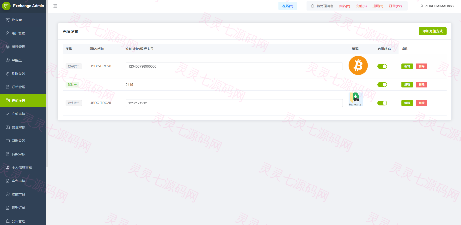 多语言PC/H5版st7交易所/美股/外汇/理财/贷款/K线控制 - 30