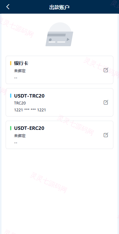 多语言黄金微盘系统/贵金属外汇交易/时间盘/前端uniapp - 12