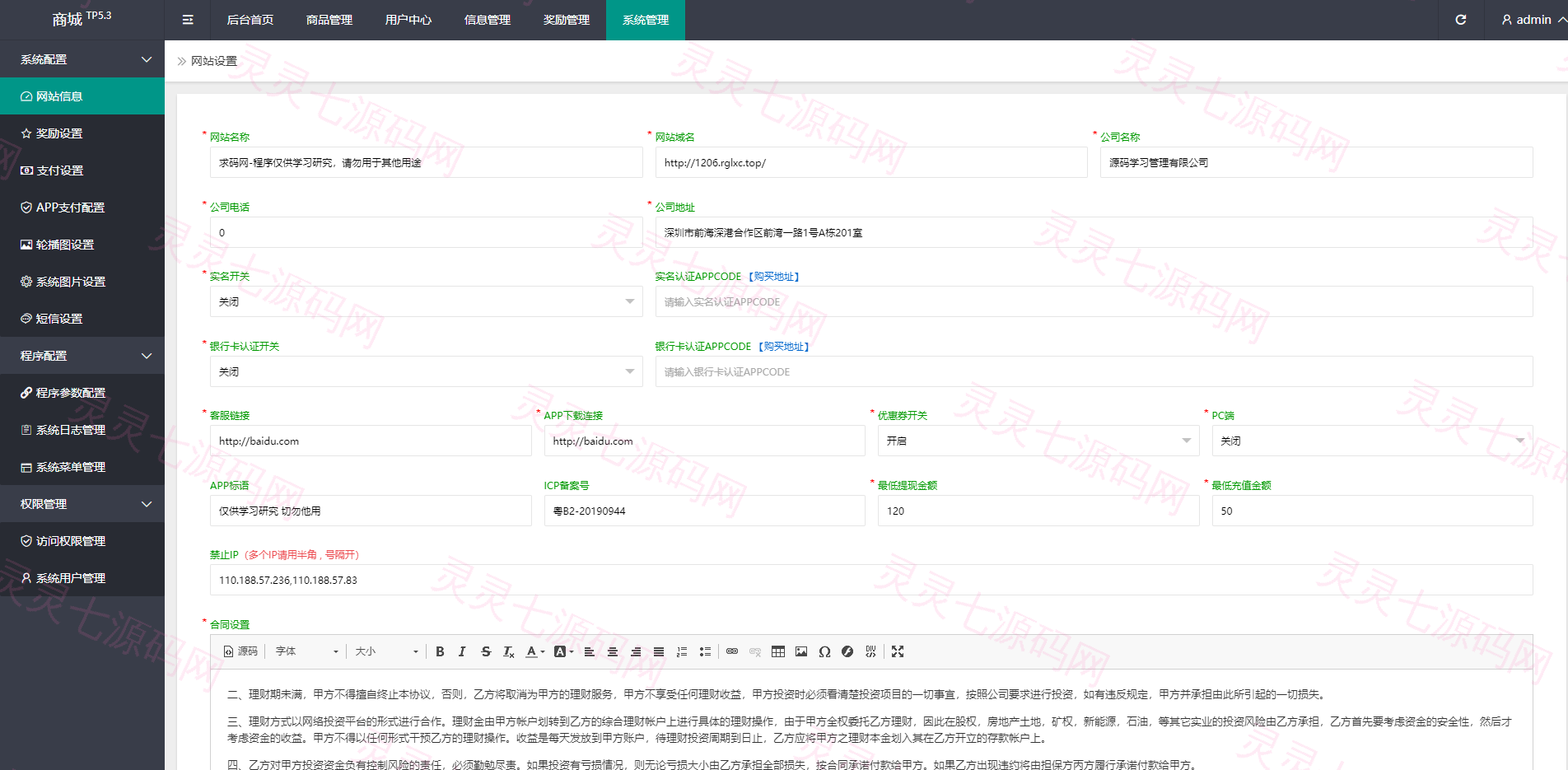 uniapp商城返利系统/返利商城/商城购物返佣 - 22