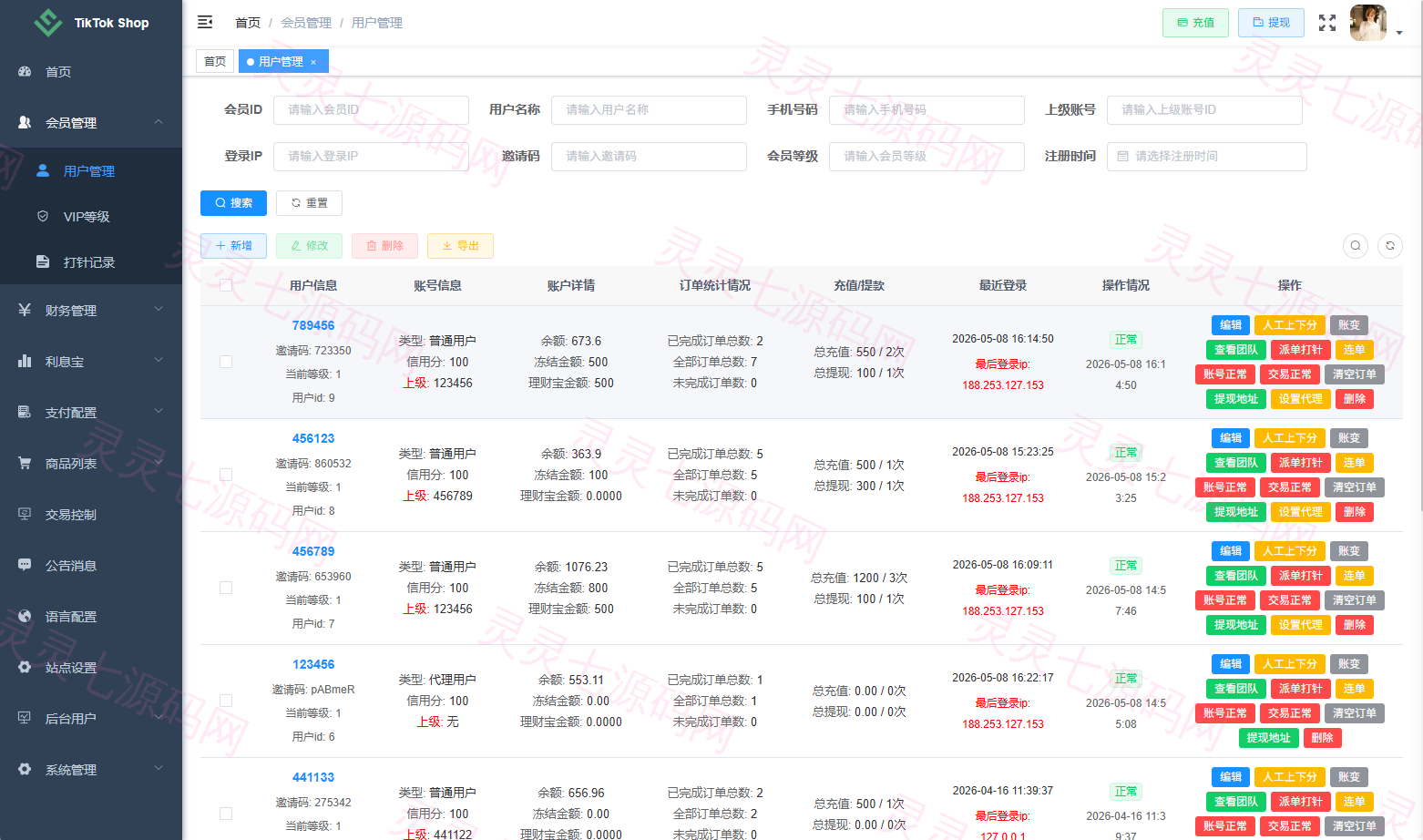 新版TIKTOK抢单刷单/打针派单/连单卡单/JAVA刷单 - 18