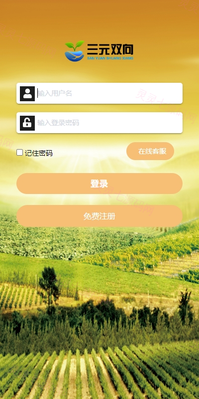 彩票播种系统/助农投资下注/预设开奖/彩票投资理财系统 - 1