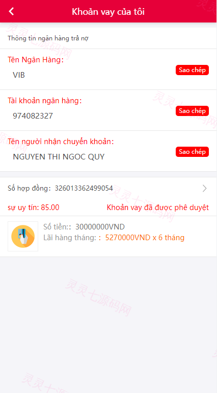 越南小额贷款系统/贷款平台源码/套路贷源码 - 8