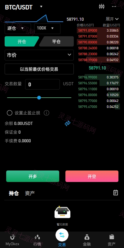 多语言仿okx欧意交易所系统/币币合约秒合约/锁仓挖矿/申购 - 14