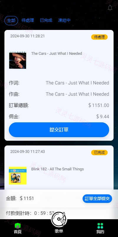 海外多语言音乐抢单刷单系统/派单连单卡单/打针/实名认证 - 9