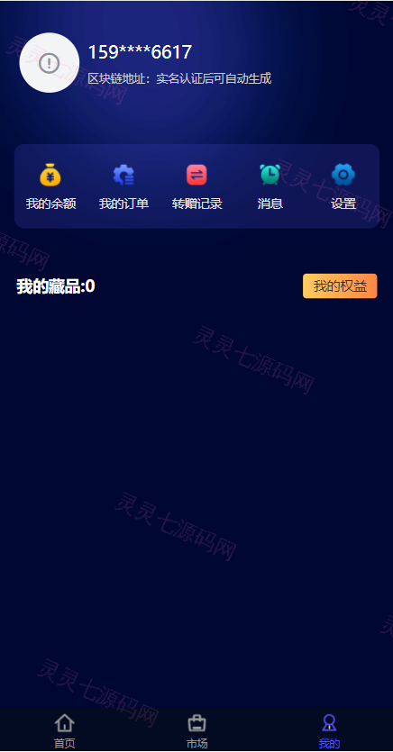 解密版元宇宙NFT交易系统/数字藏品3D合成/空投盲盒玩法抽集卡 - 8