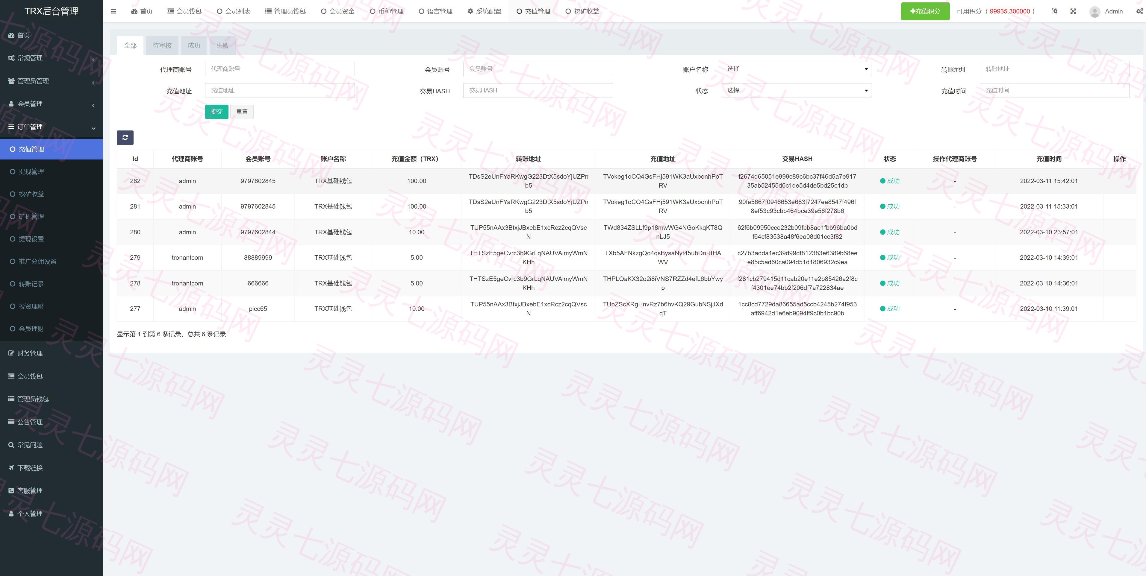 vue源码/多语言TRX投资理财系统/波场trx自动归集钱包/区块链投资源码 - 17